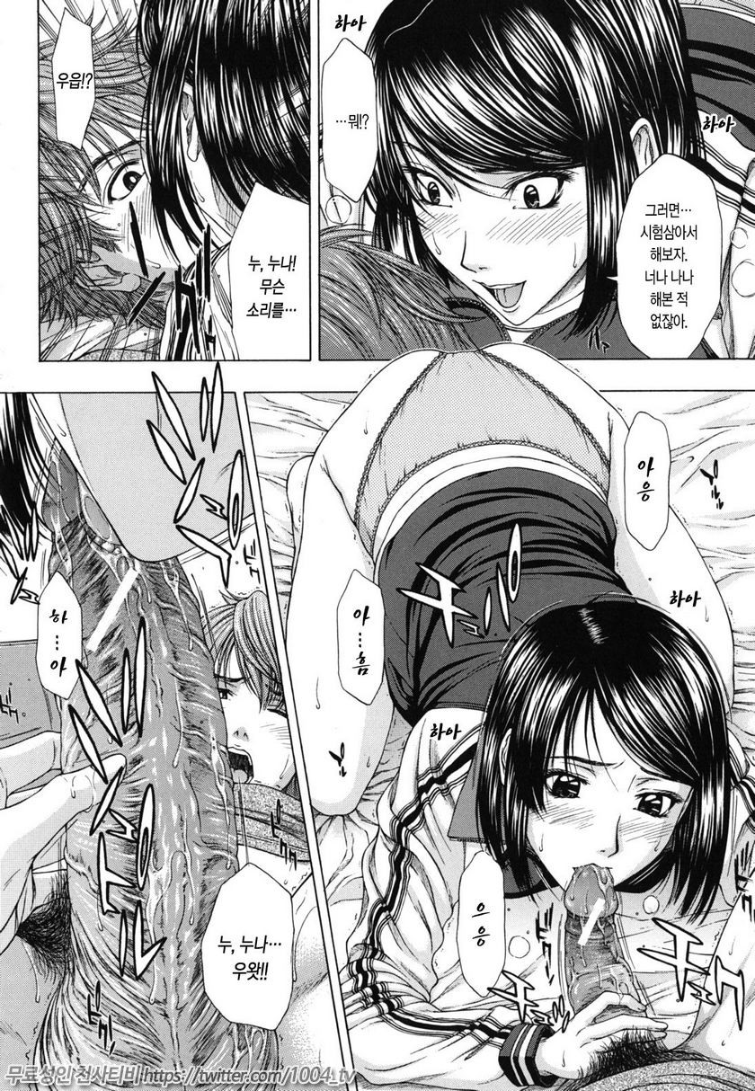 누디티(NUDITY)#6 프리 스타일_by 망가 이미지 #8