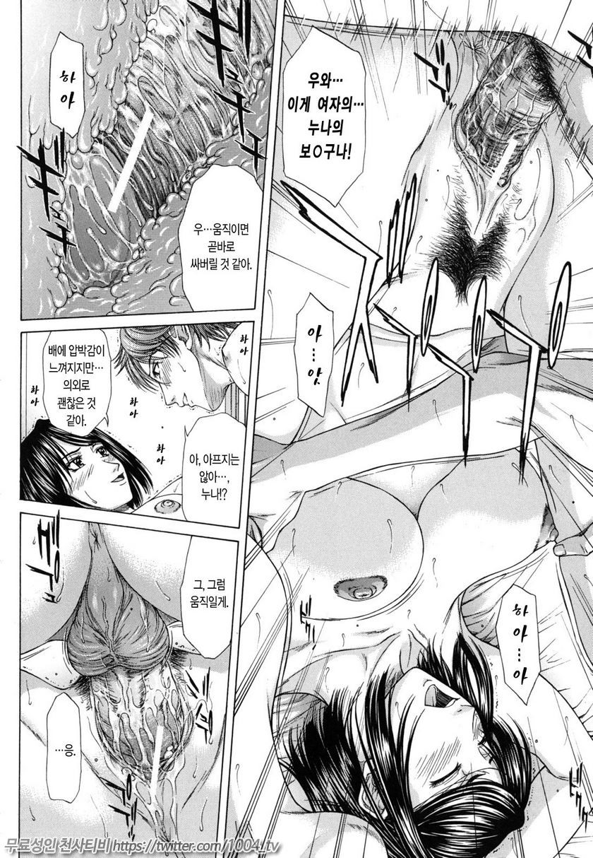 누디티(NUDITY)#6 프리 스타일_by 망가 이미지 #16