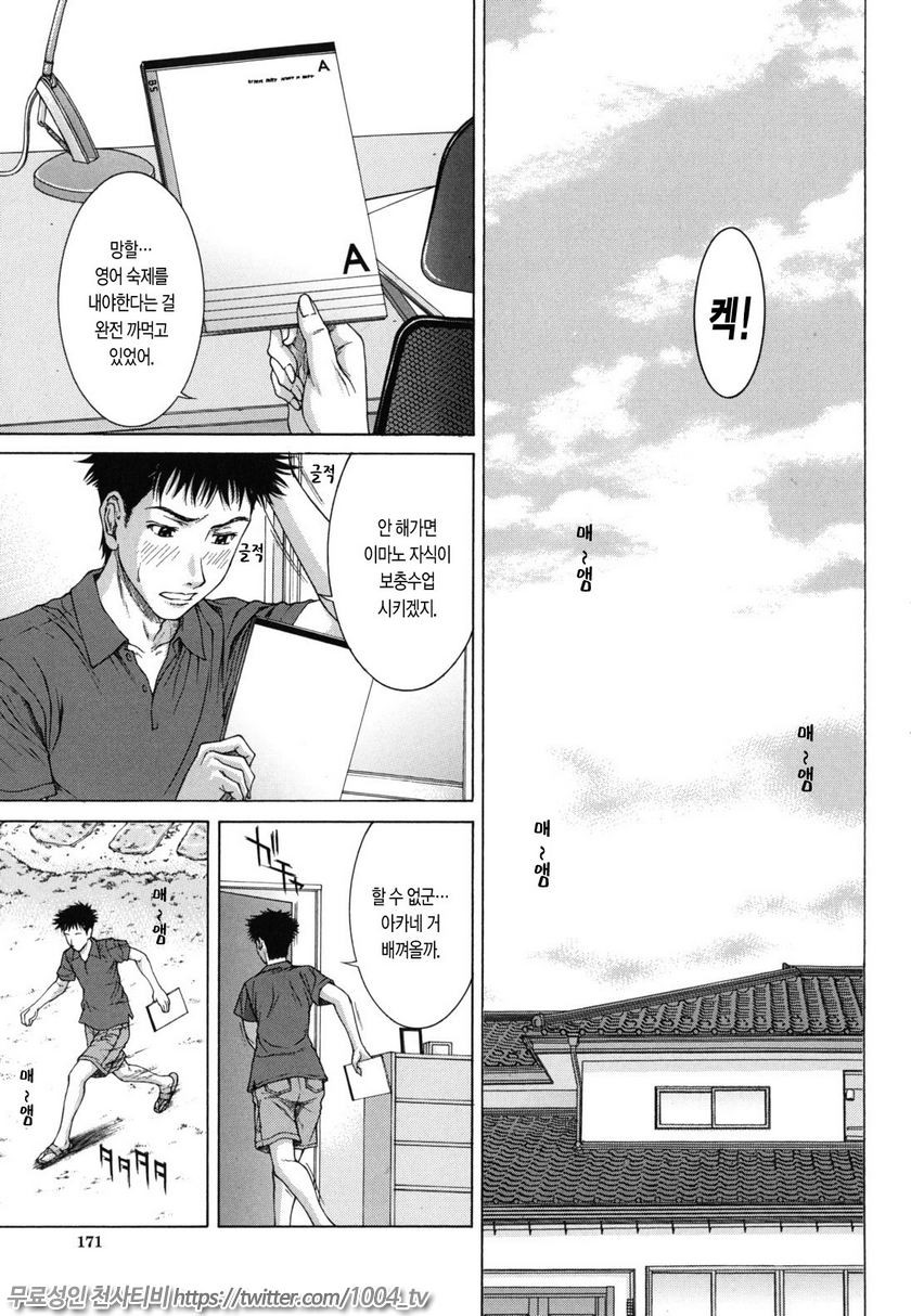 누디티(NUDITY)#7 여름이 남긴 것_by 망가 이미지 #1