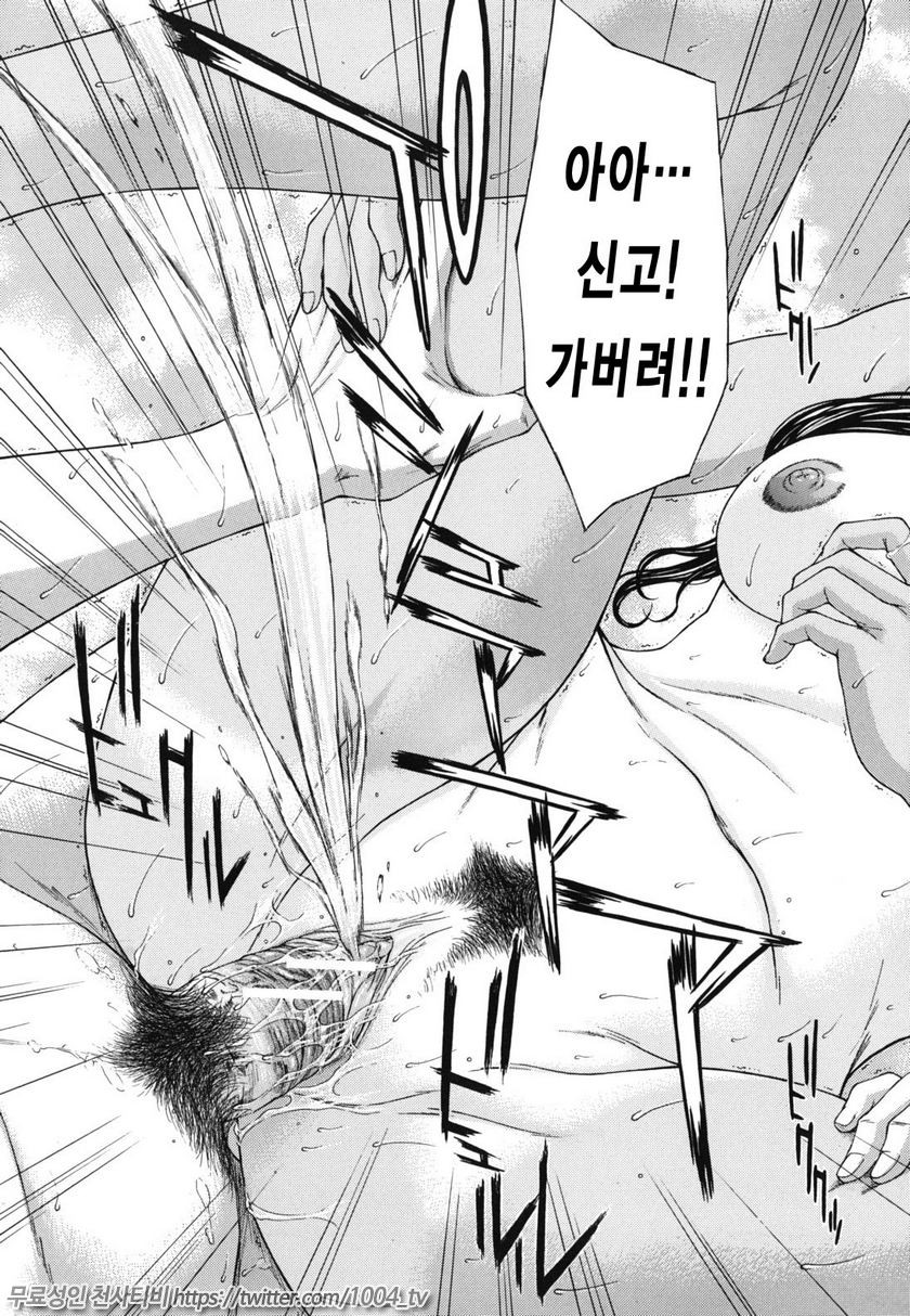 누디티(NUDITY)#7 여름이 남긴 것_by 망가 이미지 #23