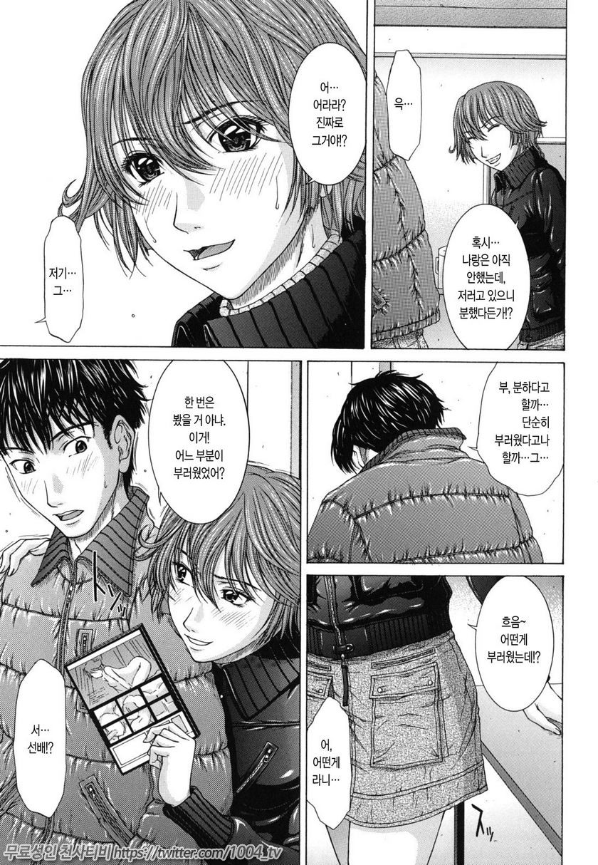 누디티(NUDITY)#8(完) careless한 그녀석_by 망가 이미지 #7