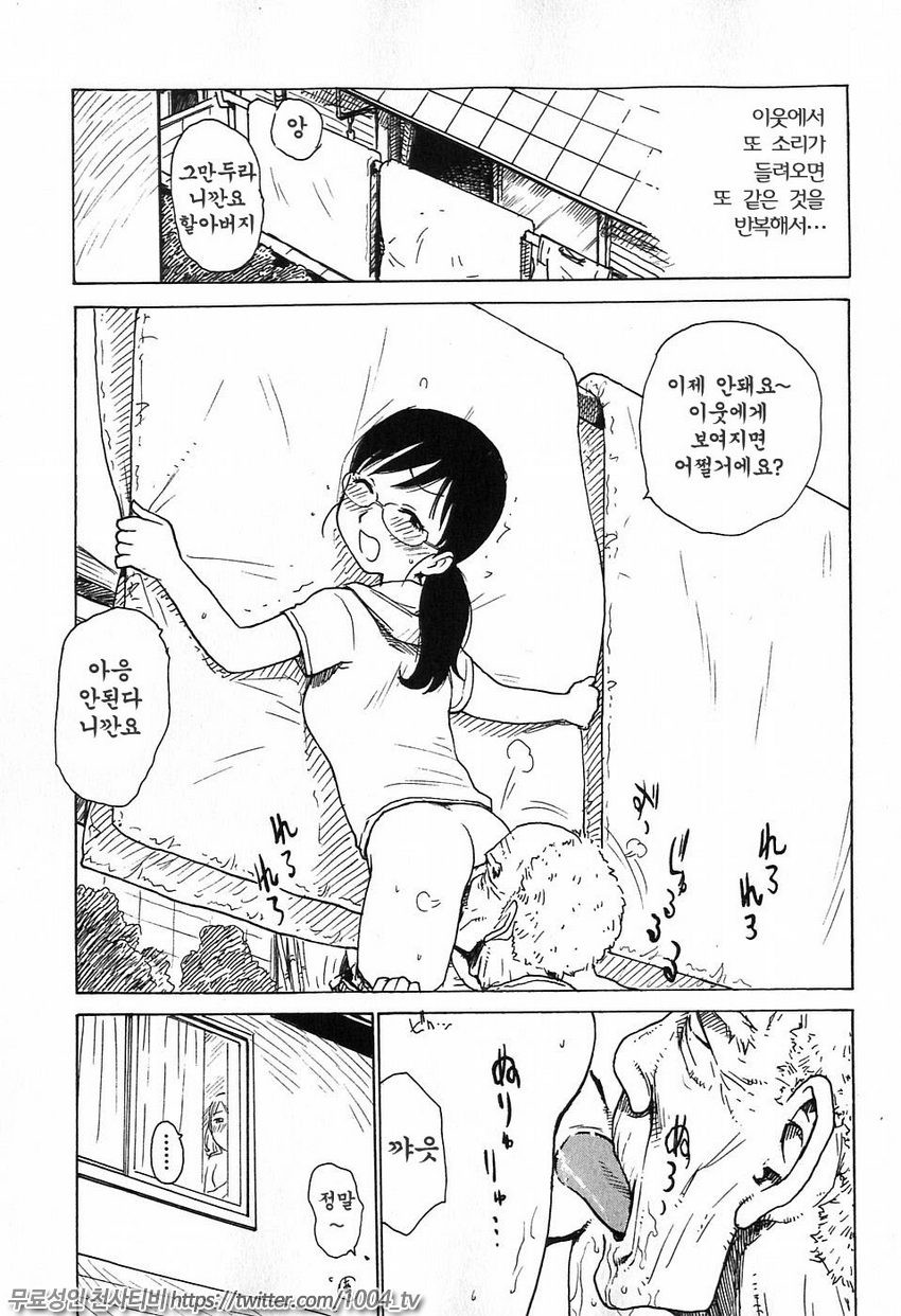 이웃사촌#1 이웃사촌 제1화_by 망가 이미지 #22