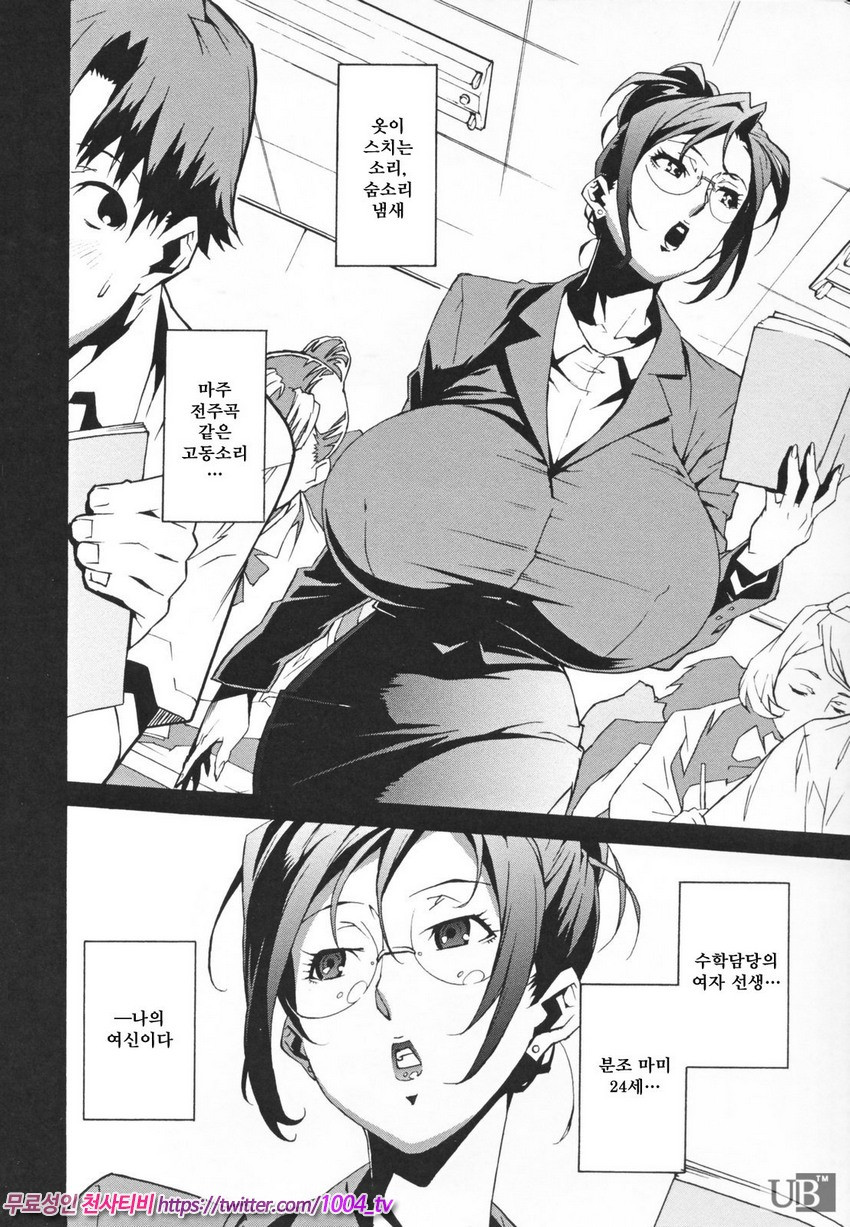 TOP LESS 제2화_by 망가 이미지 #2