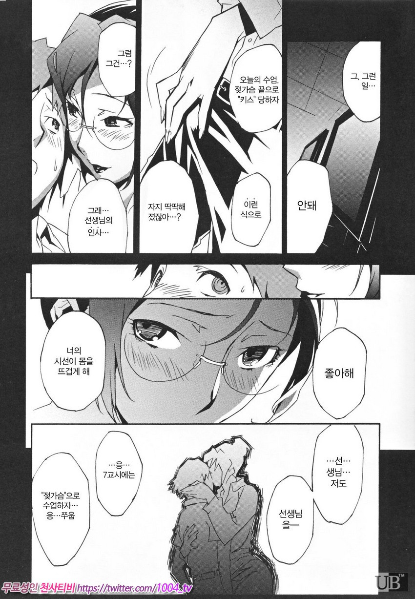 TOP LESS 제2화_by 망가 이미지 #6