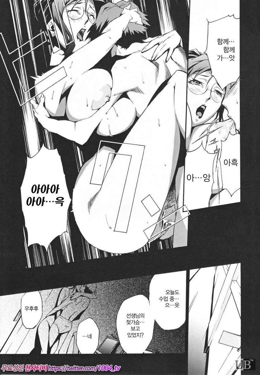 TOP LESS 제2화_by 망가 이미지 #15