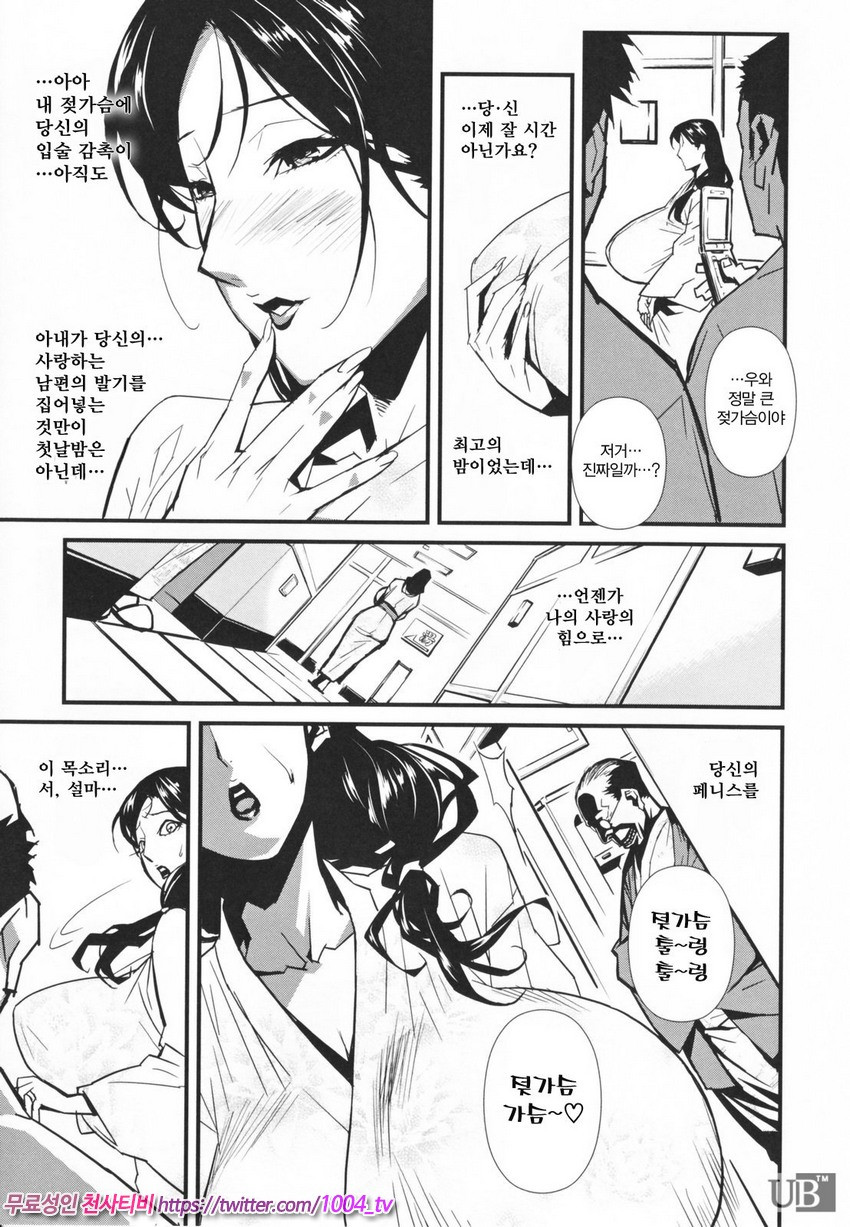 TOP LESS 제4화_by 망가 이미지 #3