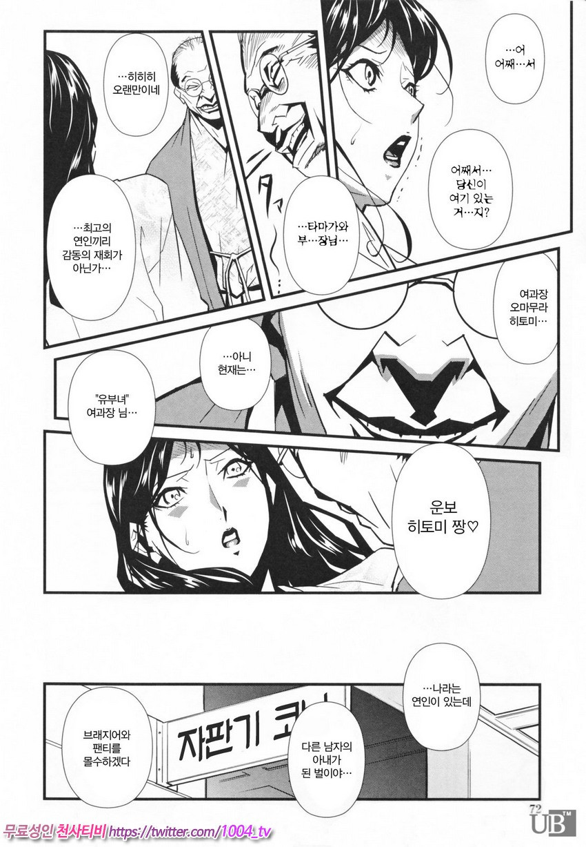 TOP LESS 제4화_by 망가 이미지 #4