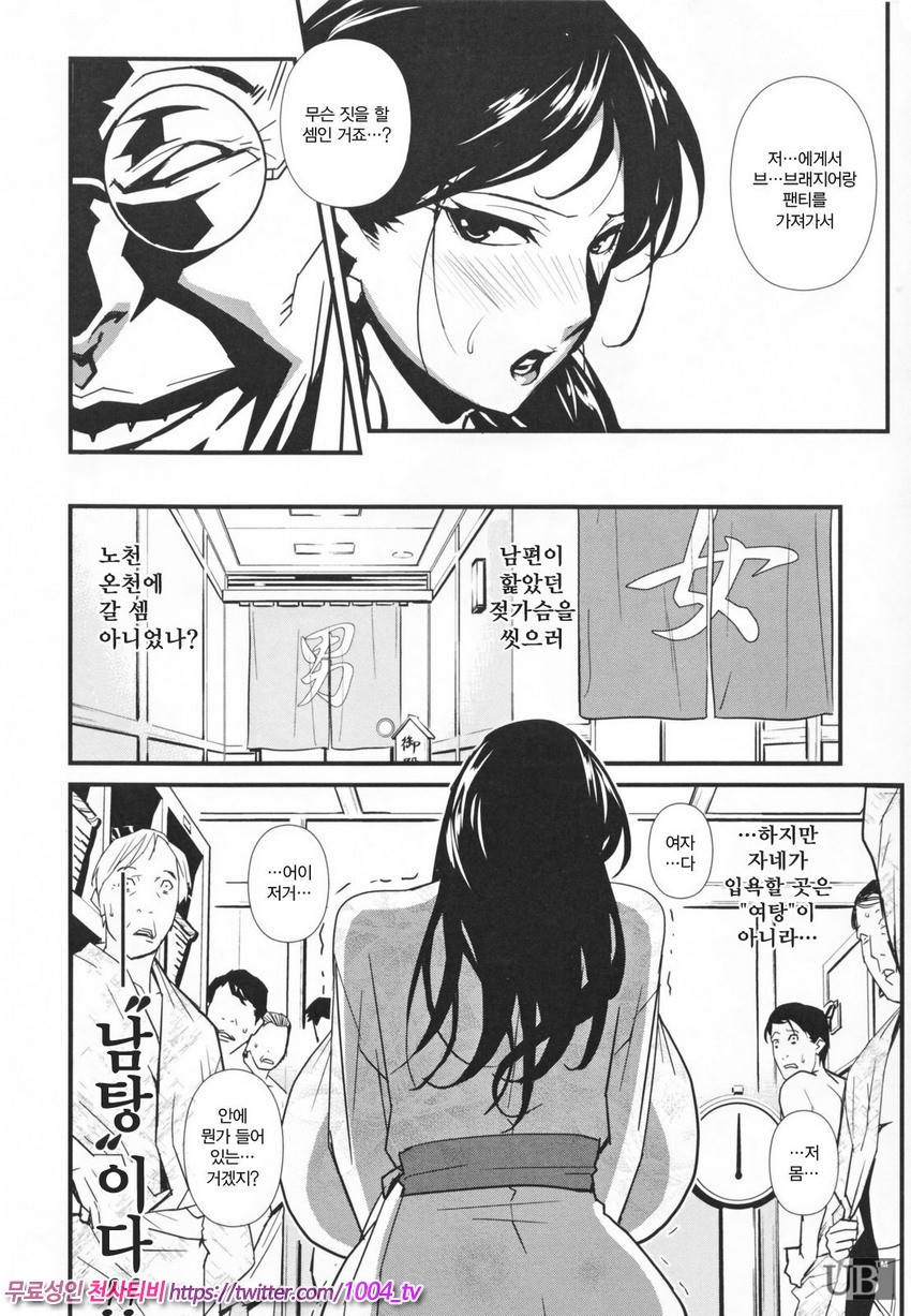 TOP LESS 제4화_by 망가 이미지 #6