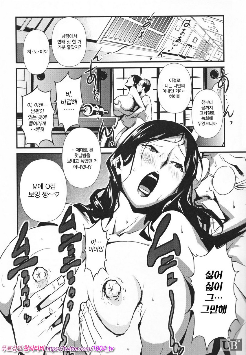 TOP LESS 제4화_by 망가 이미지 #18