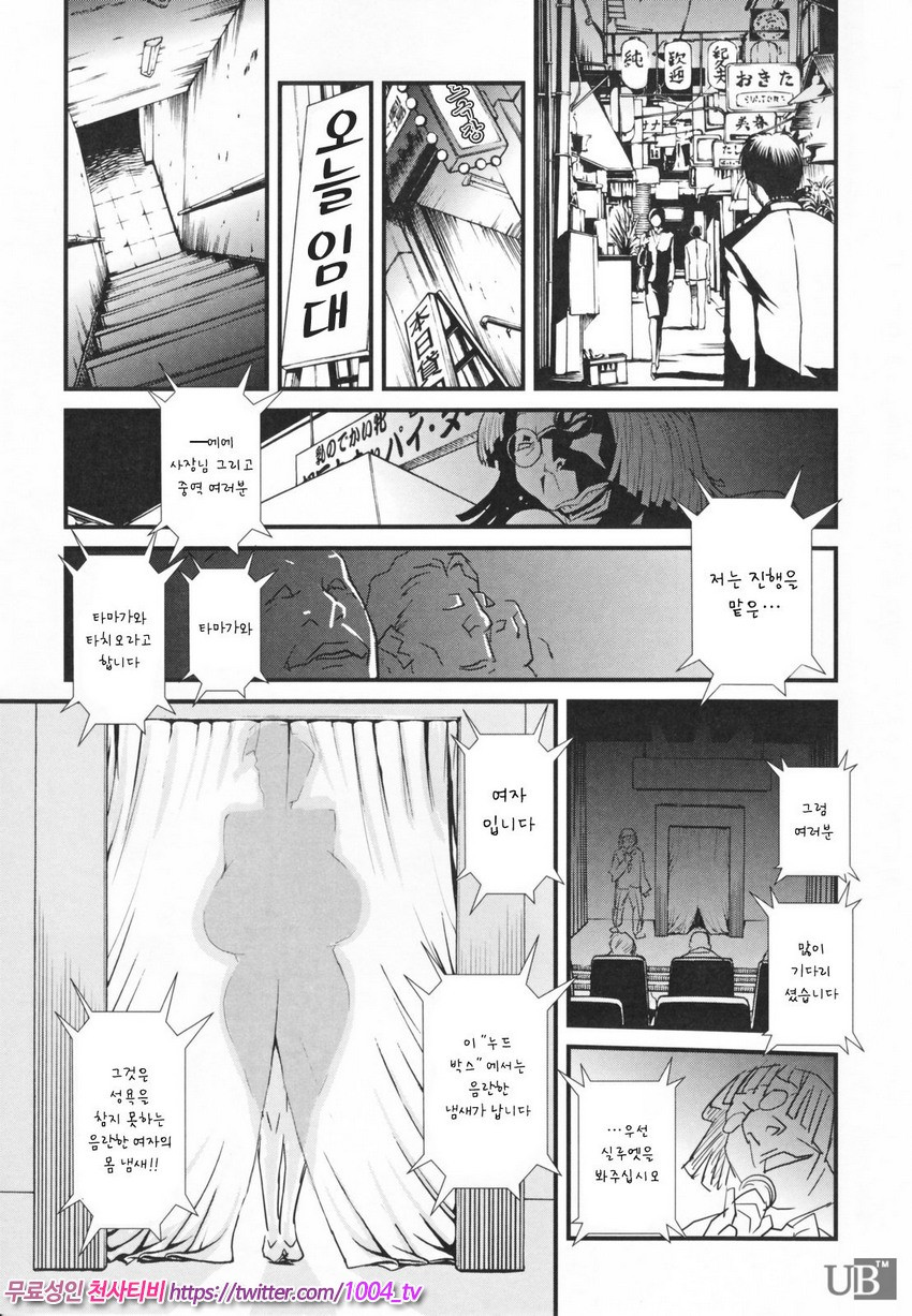 TOP LESS 제5화_by 망가 이미지 #1