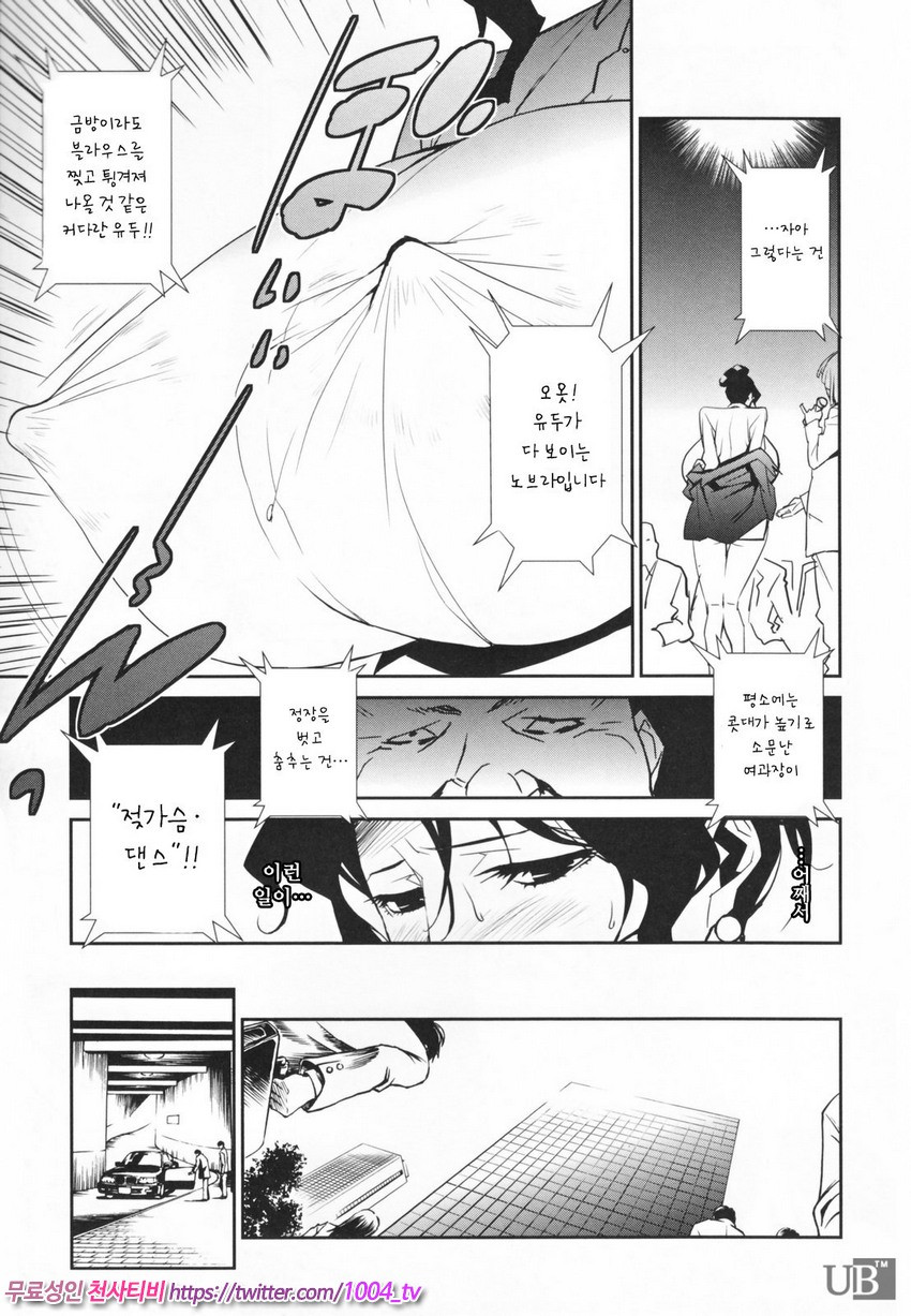 TOP LESS 제5화_by 망가 이미지 #3