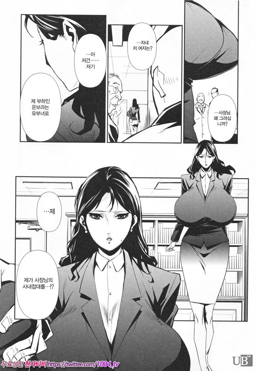 TOP LESS 제5화_by 망가 이미지 #4