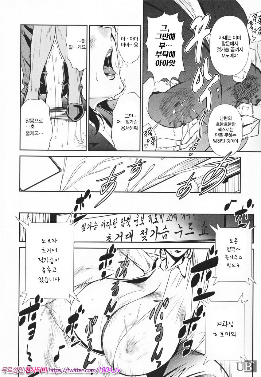 TOP LESS 제5화_by 망가 이미지 #6