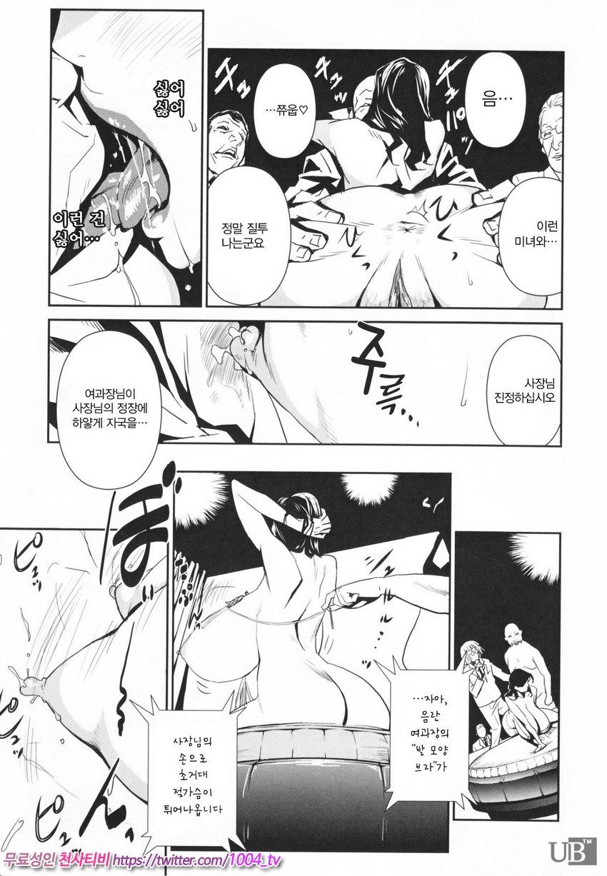 TOP LESS 제5화_by 망가 이미지 #11