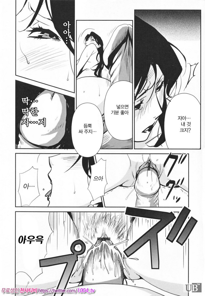 TOP LESS 제5화_by 망가 이미지 #14