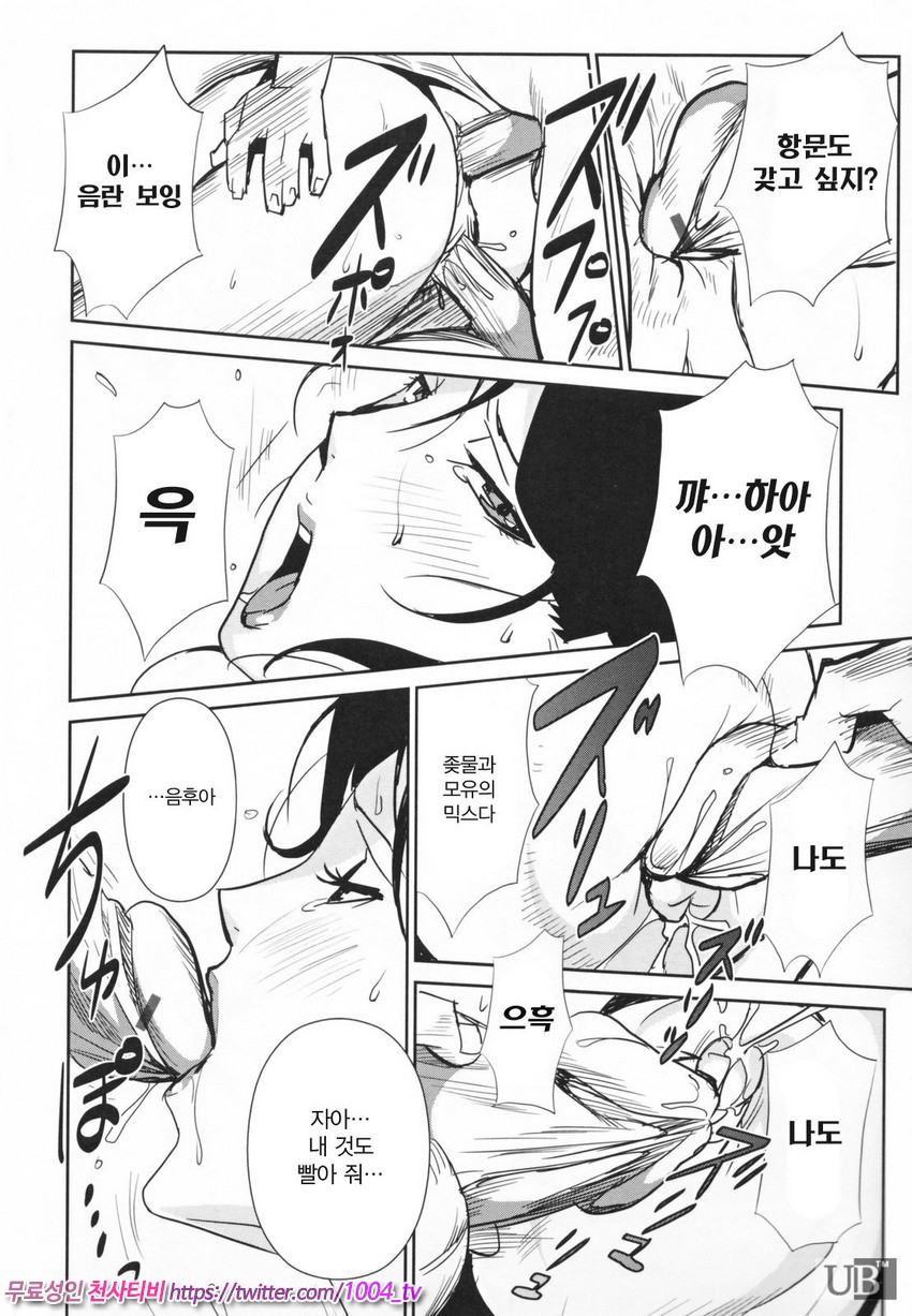 TOP LESS 제5화_by 망가 이미지 #16