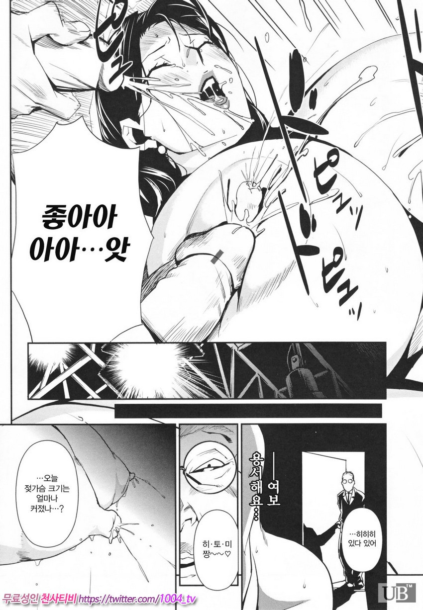 TOP LESS 제5화_by 망가 이미지 #19