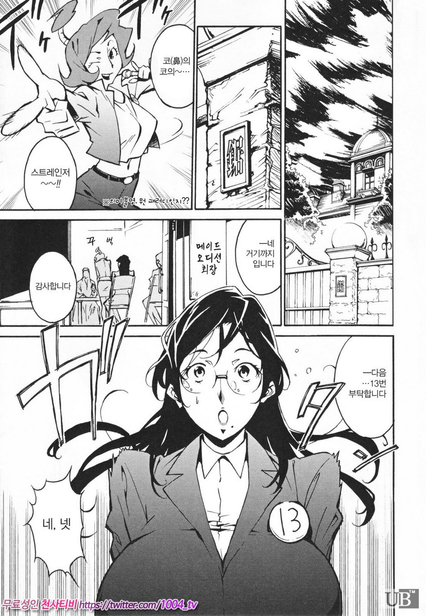 TOP LESS 제6화_by 망가 이미지 #1