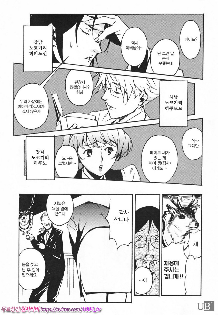 TOP LESS 제6화_by 망가 이미지 #3