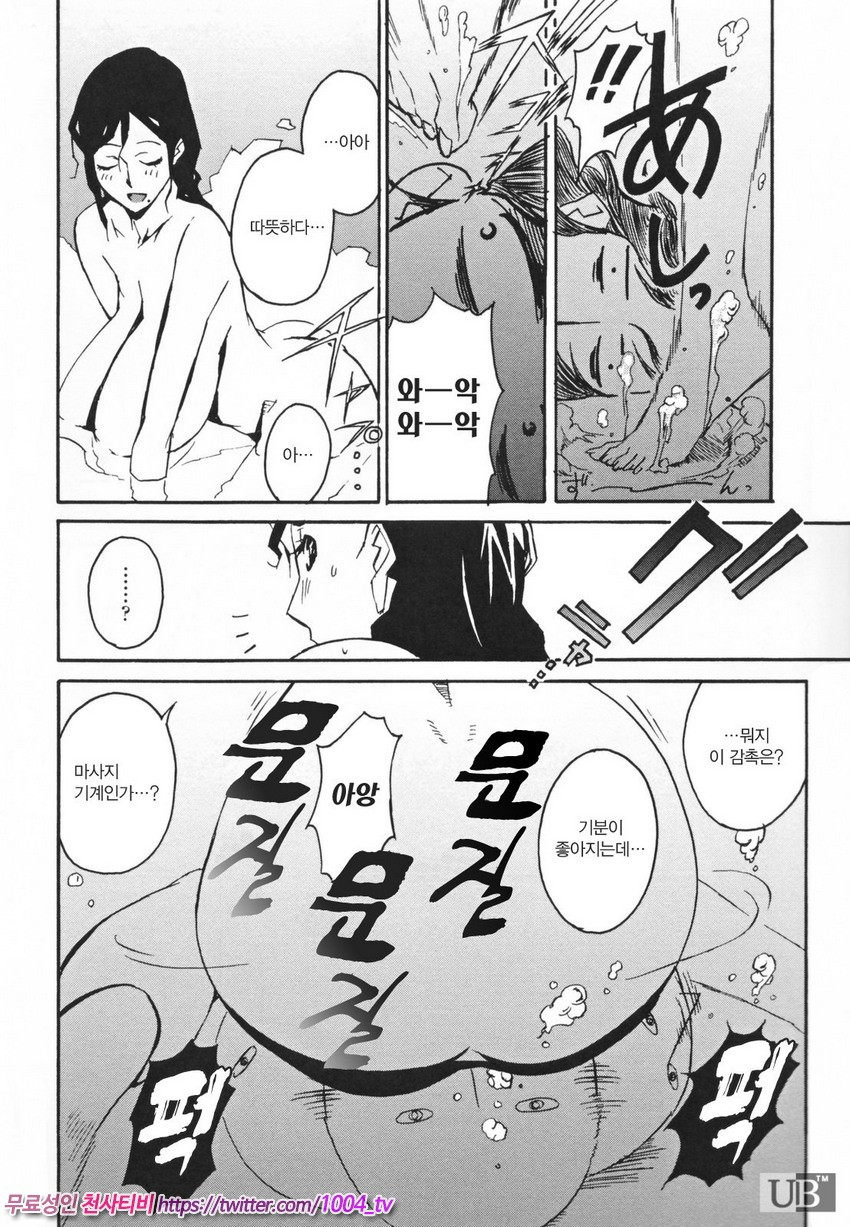 TOP LESS 제6화_by 망가 이미지 #6