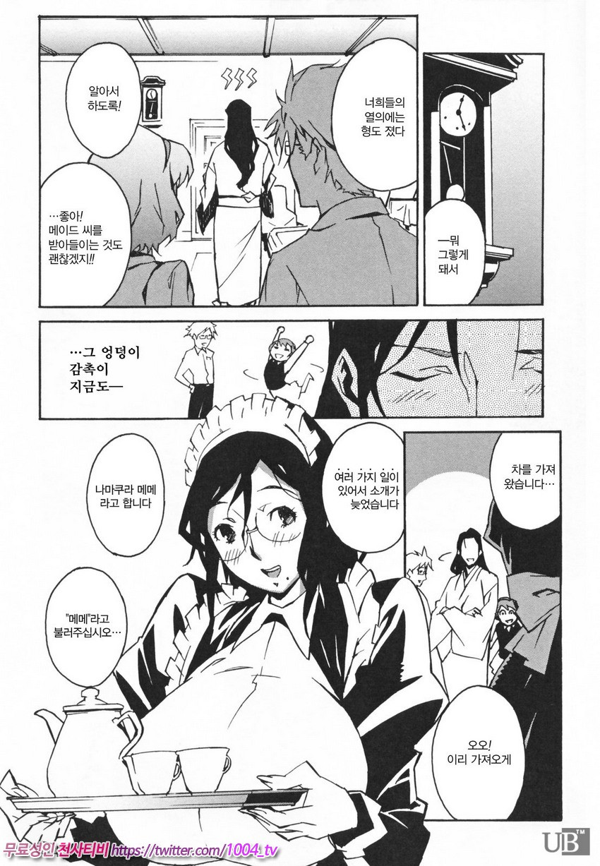 TOP LESS 제6화_by 망가 이미지 #8