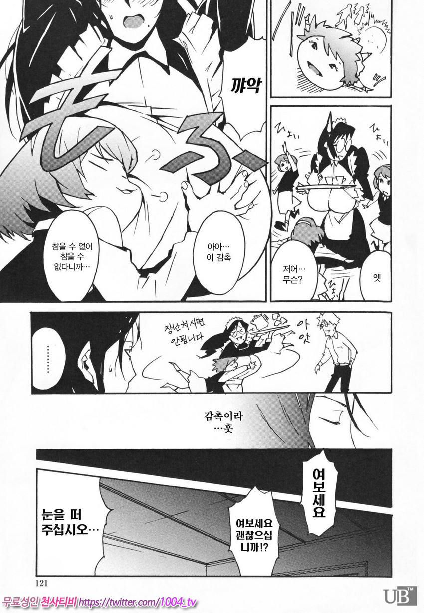 TOP LESS 제6화_by 망가 이미지 #9