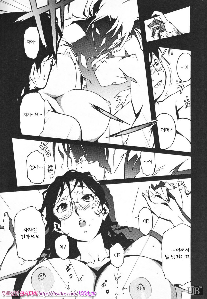 TOP LESS 제6화_by 망가 이미지 #15