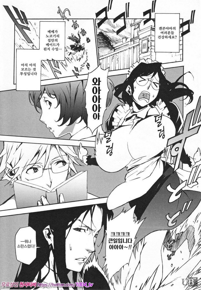 TOP LESS 제7화_by 망가 이미지 #1