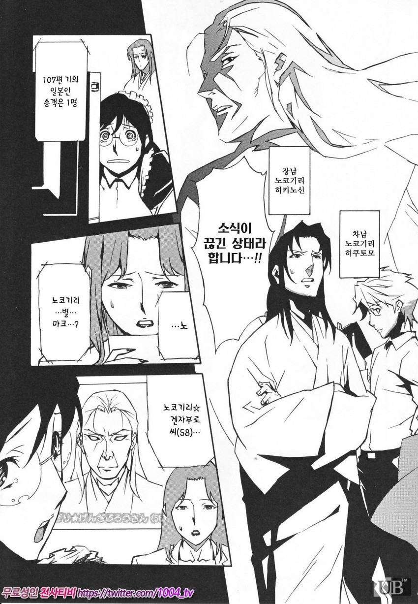 TOP LESS 제7화_by 망가 이미지 #3