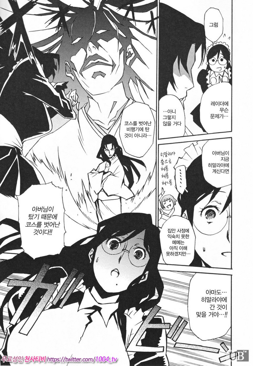 TOP LESS 제7화_by 망가 이미지 #5