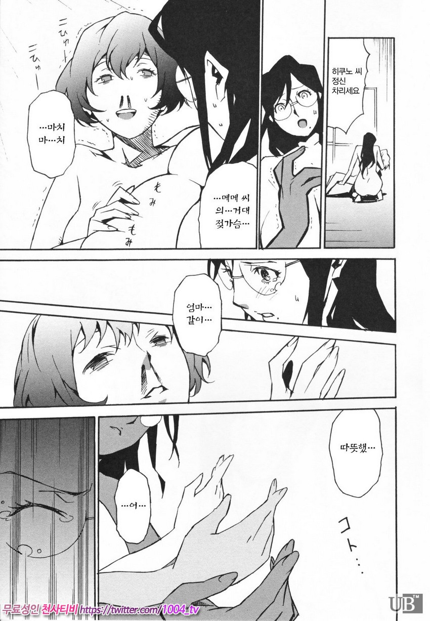 TOP LESS 제7화_by 망가 이미지 #9