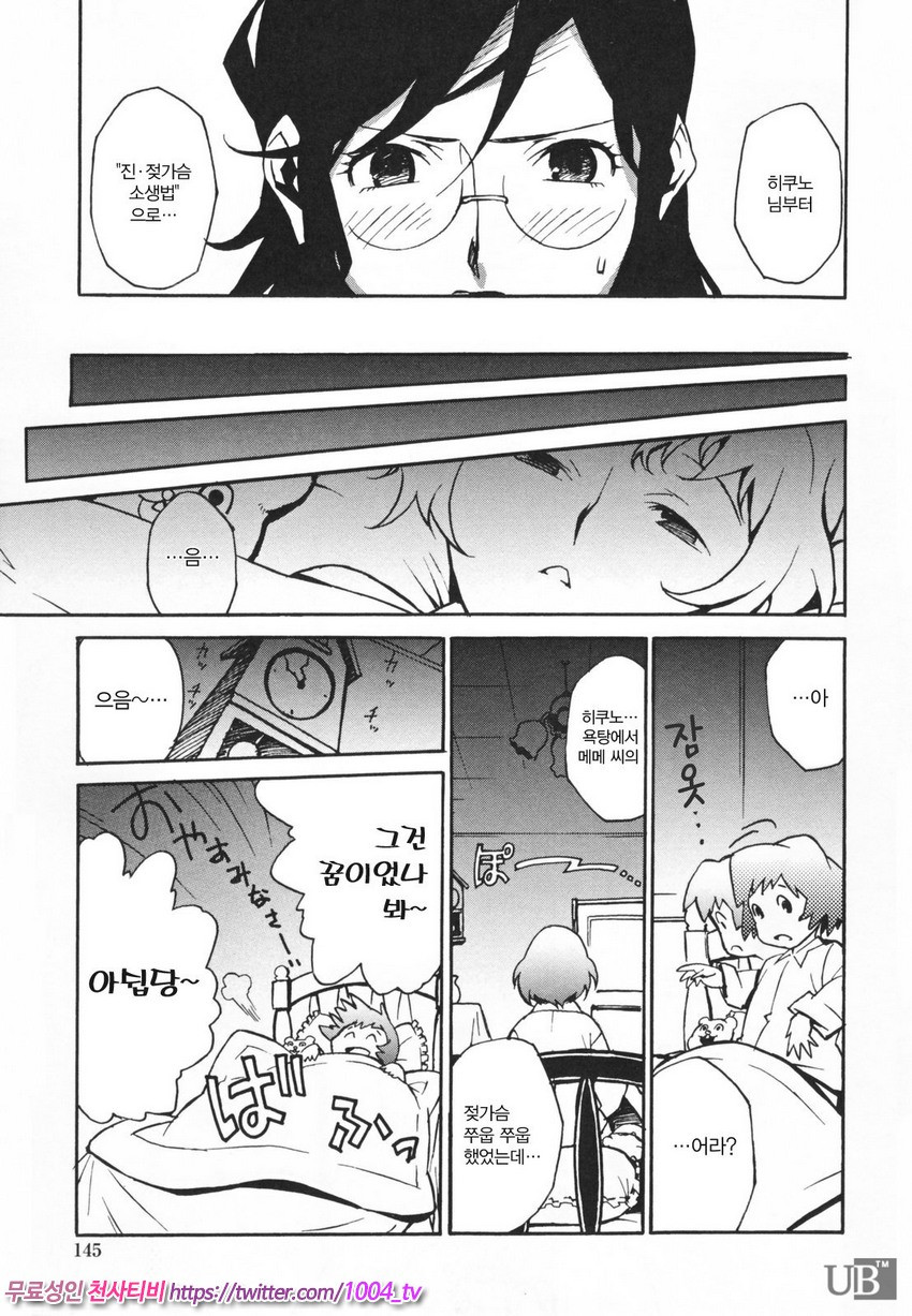 TOP LESS 제7화_by 망가 이미지 #13