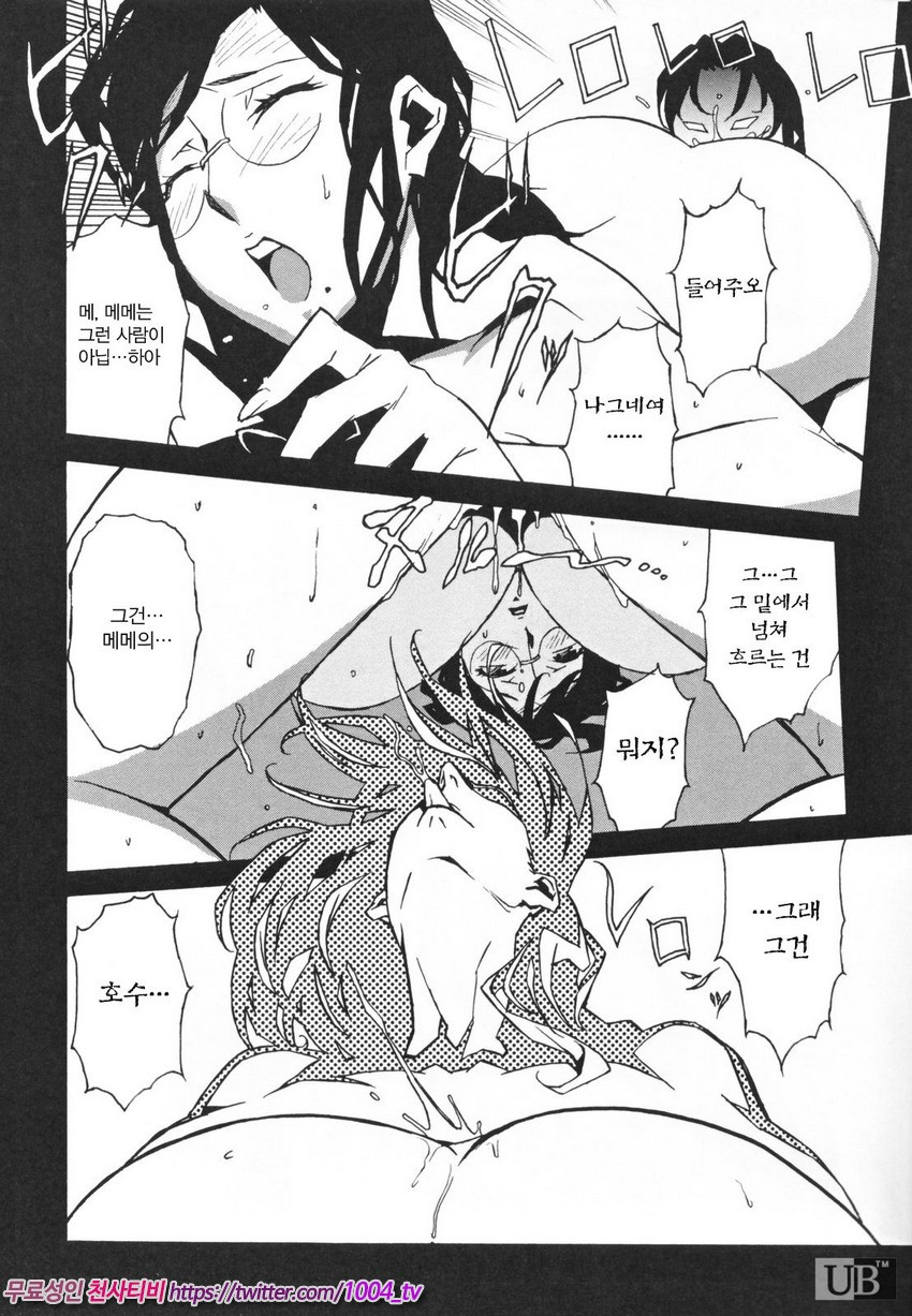 TOP LESS 제7화_by 망가 이미지 #20