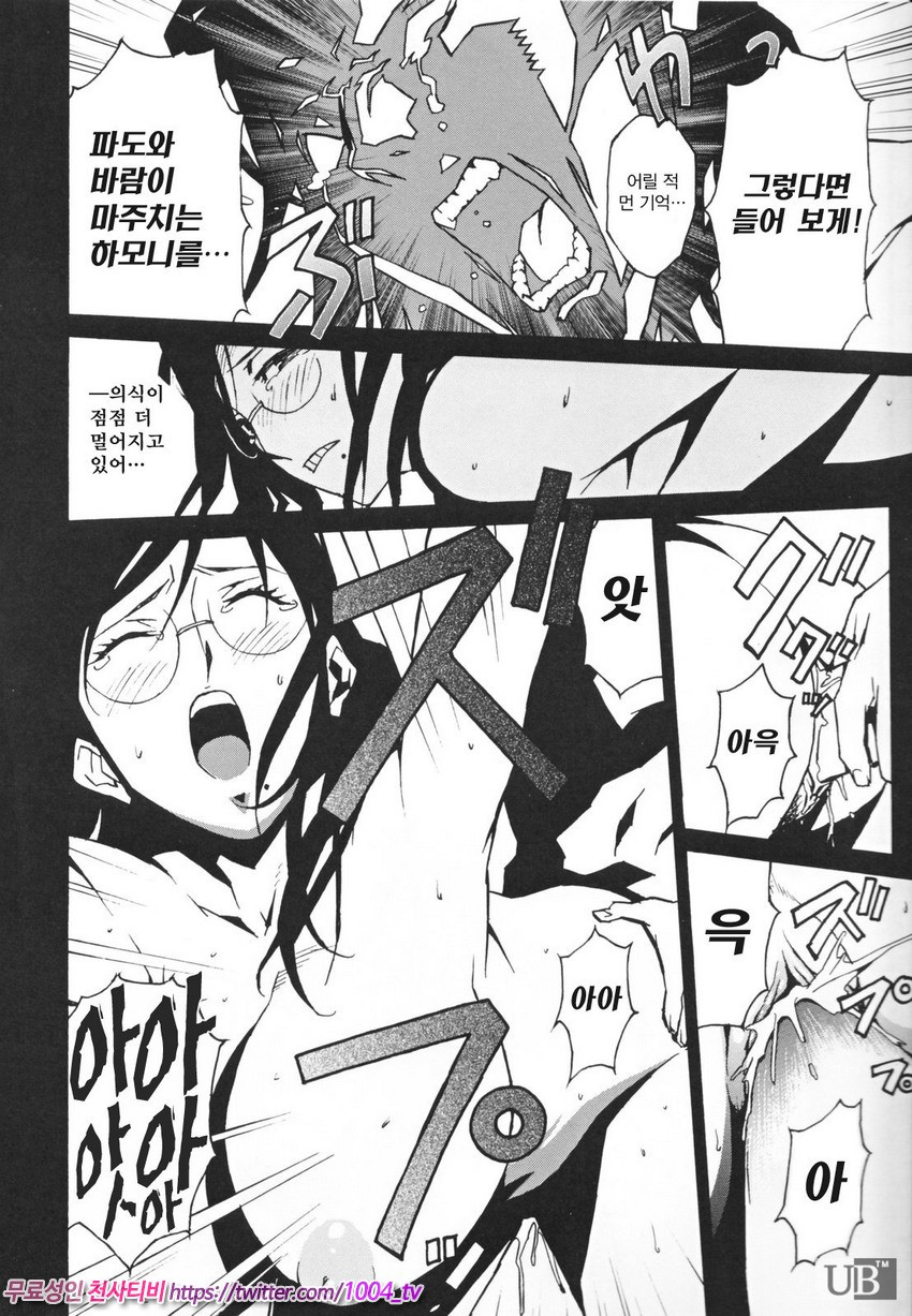 TOP LESS 제7화_by 망가 이미지 #22