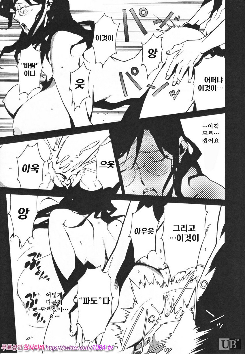 TOP LESS 제7화_by 망가 이미지 #23