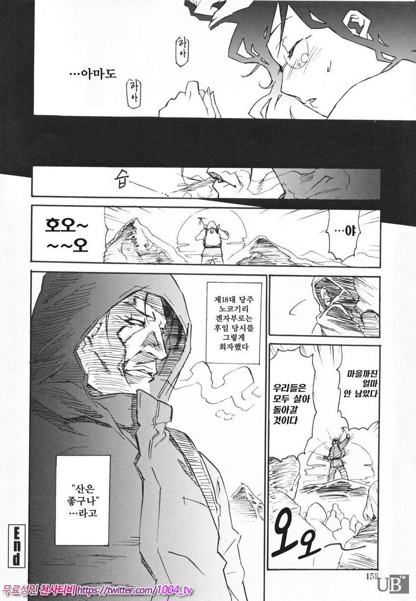 TOP LESS 제7화_by 망가 이미지 #26