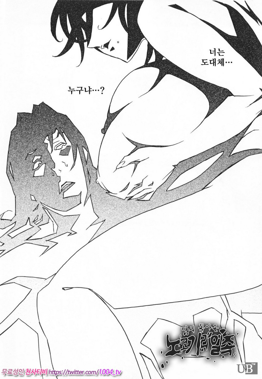 TOP LESS 제8화_by 망가 이미지 #2