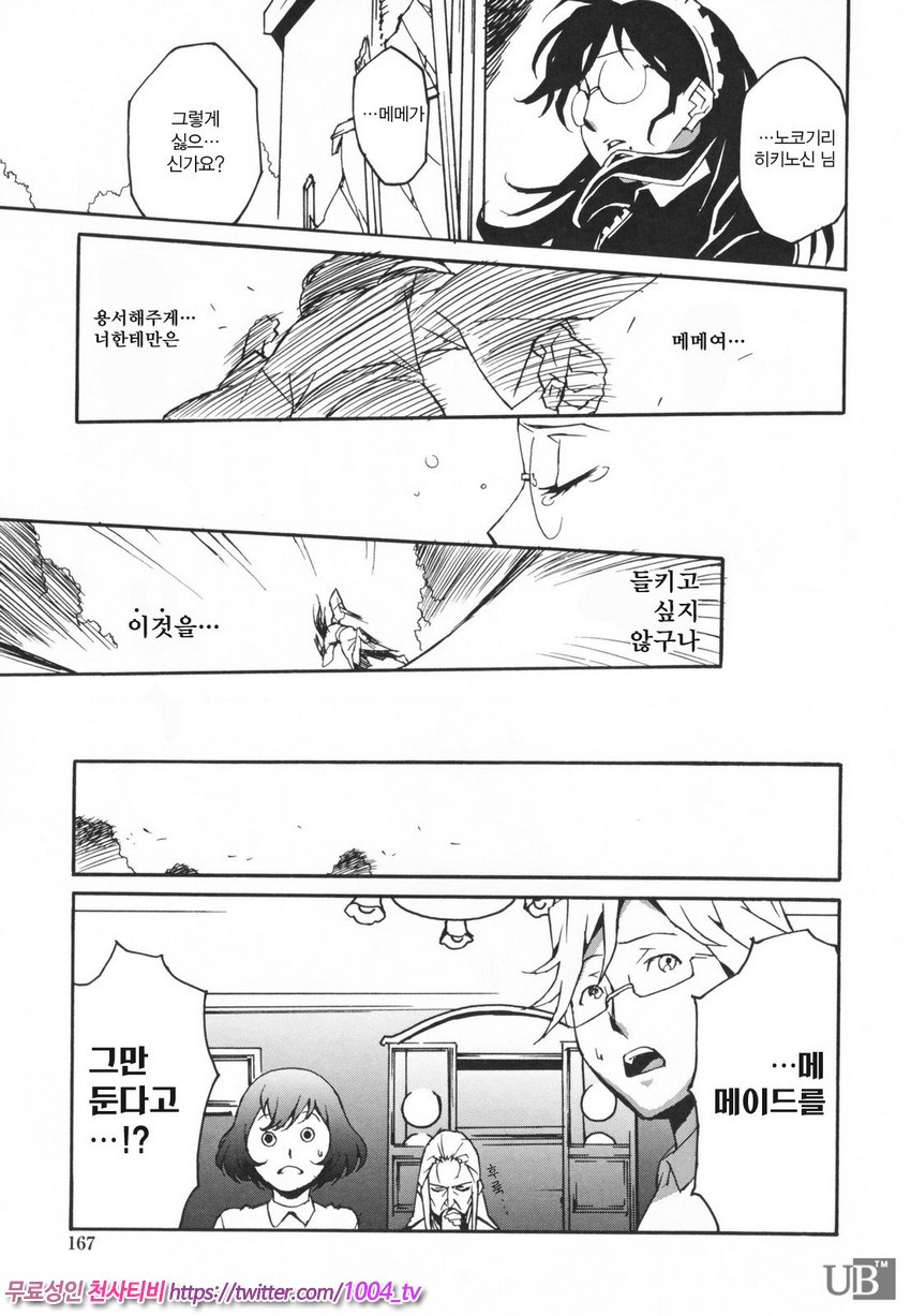 TOP LESS 제8화_by 망가 이미지 #9