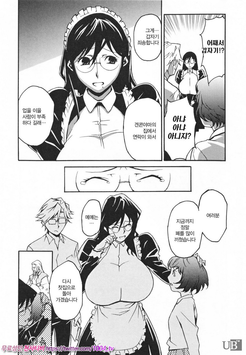 TOP LESS 제8화_by 망가 이미지 #10