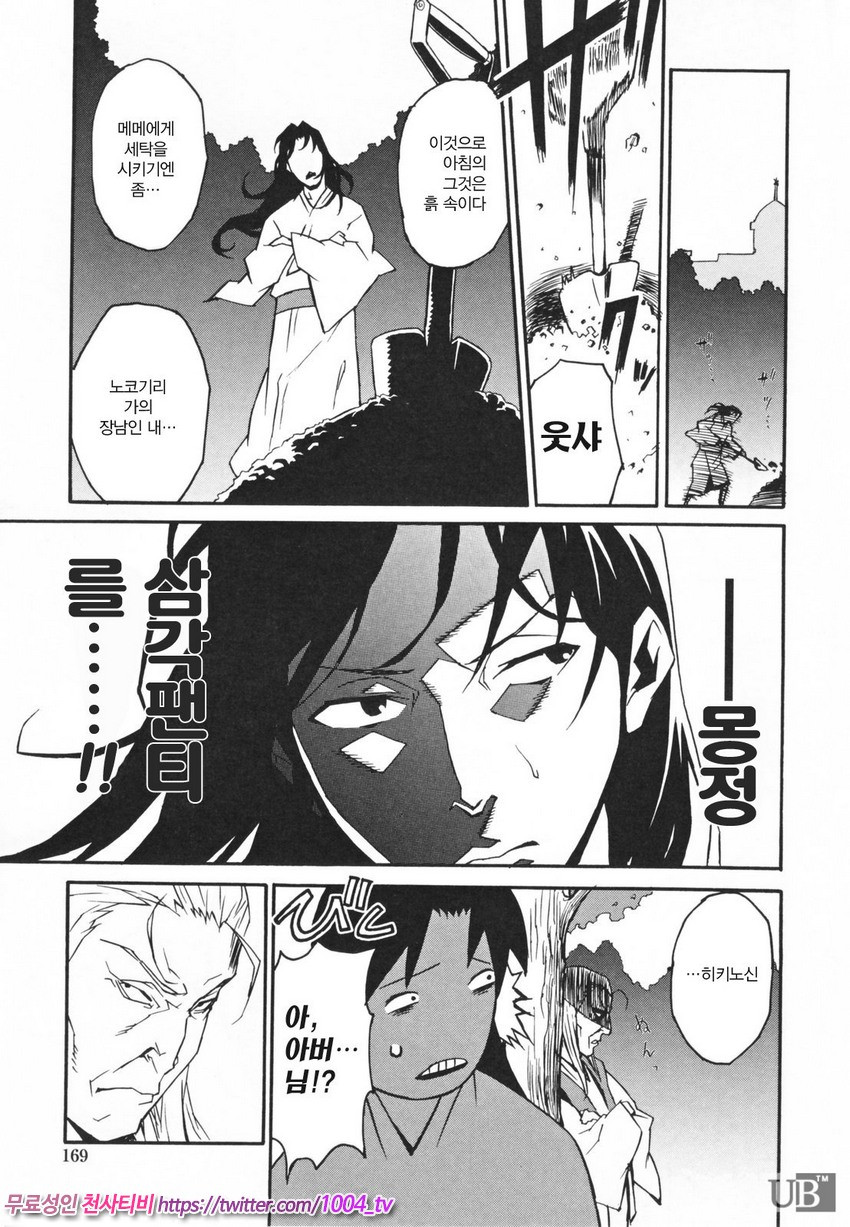 TOP LESS 제8화_by 망가 이미지 #11