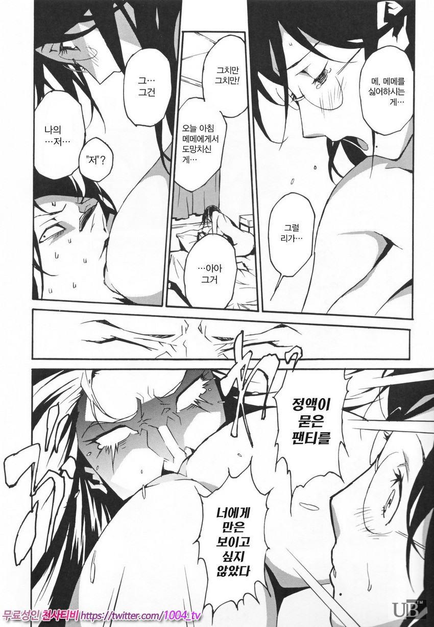 TOP LESS 제8화_by 망가 이미지 #16