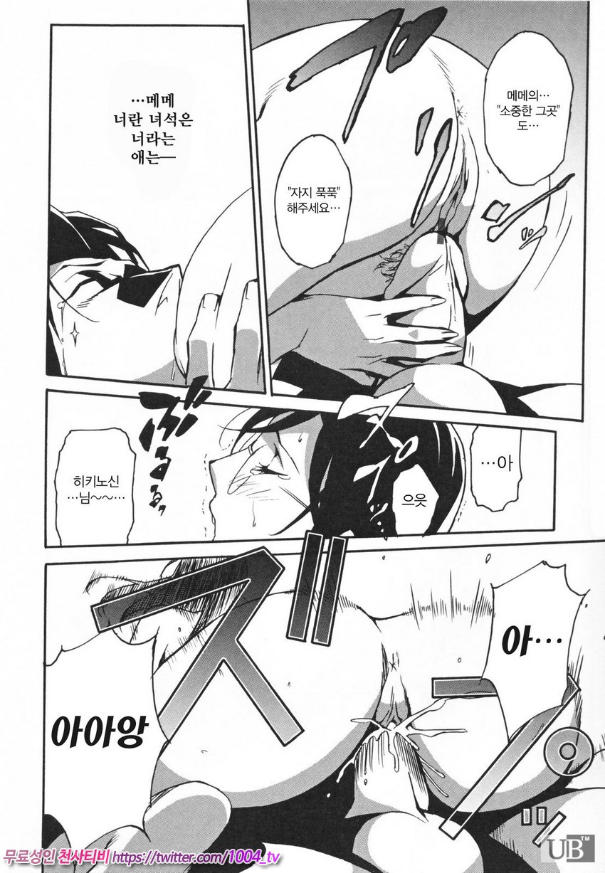 TOP LESS 제8화_by 망가 이미지 #18