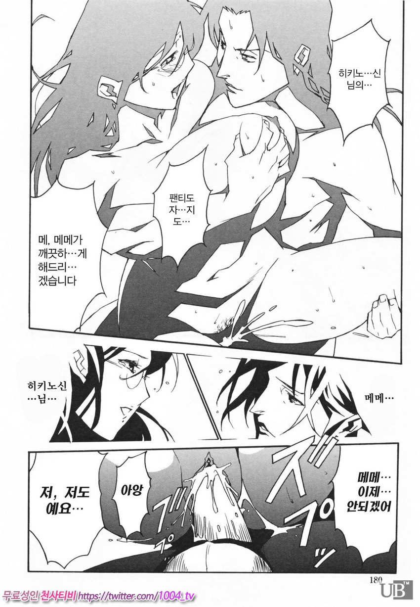 TOP LESS 제8화_by 망가 이미지 #22