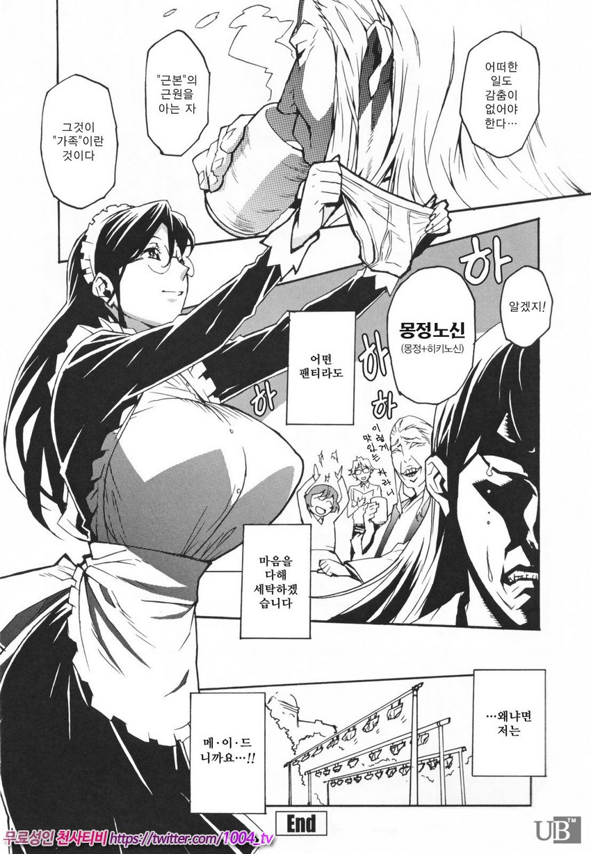 TOP LESS 제8화_by 망가 이미지 #24