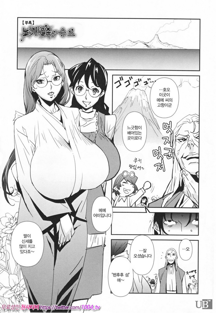 TOP LESS 제9화_by 망가 이미지 #1