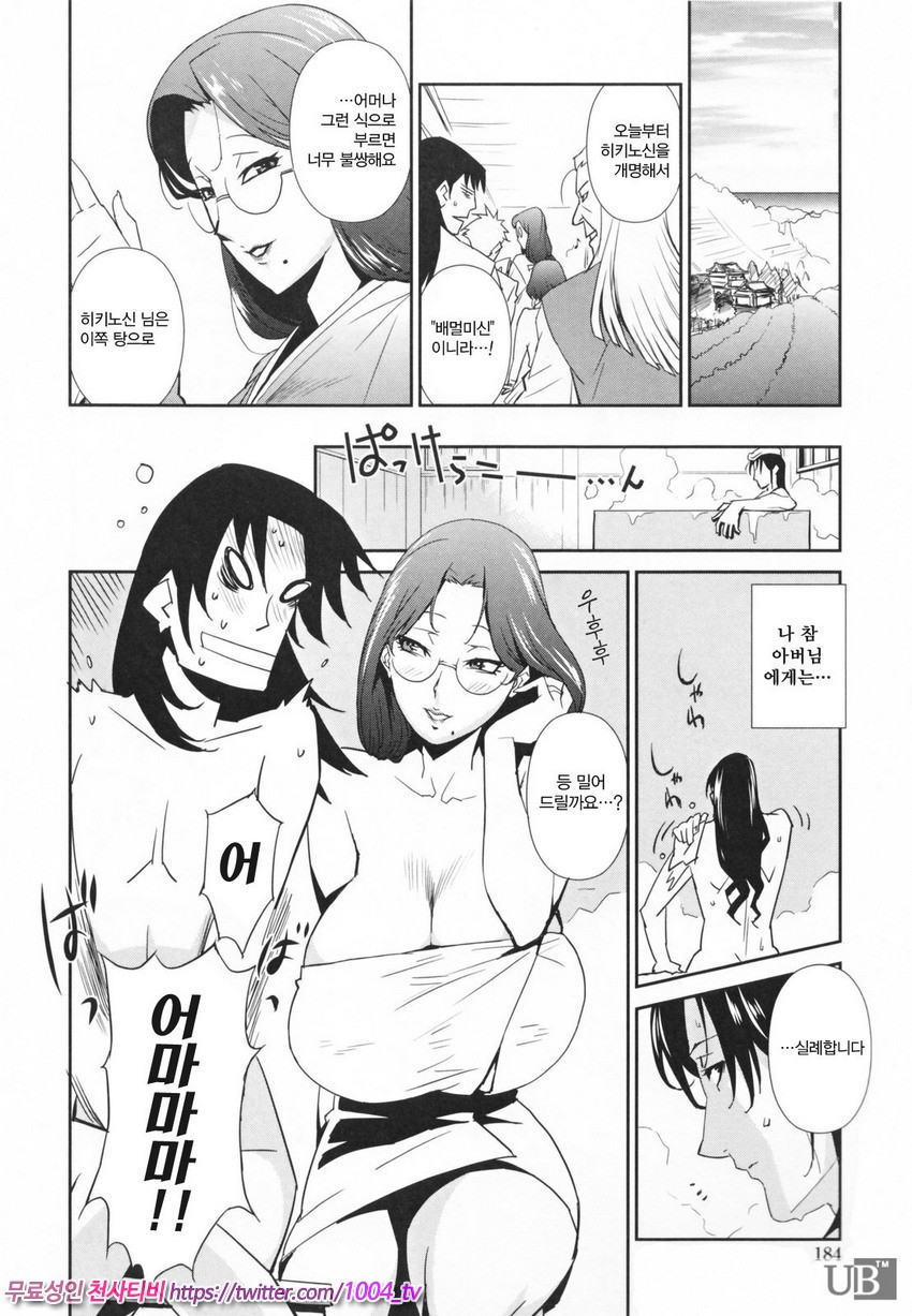 TOP LESS 제9화_by 망가 이미지 #2