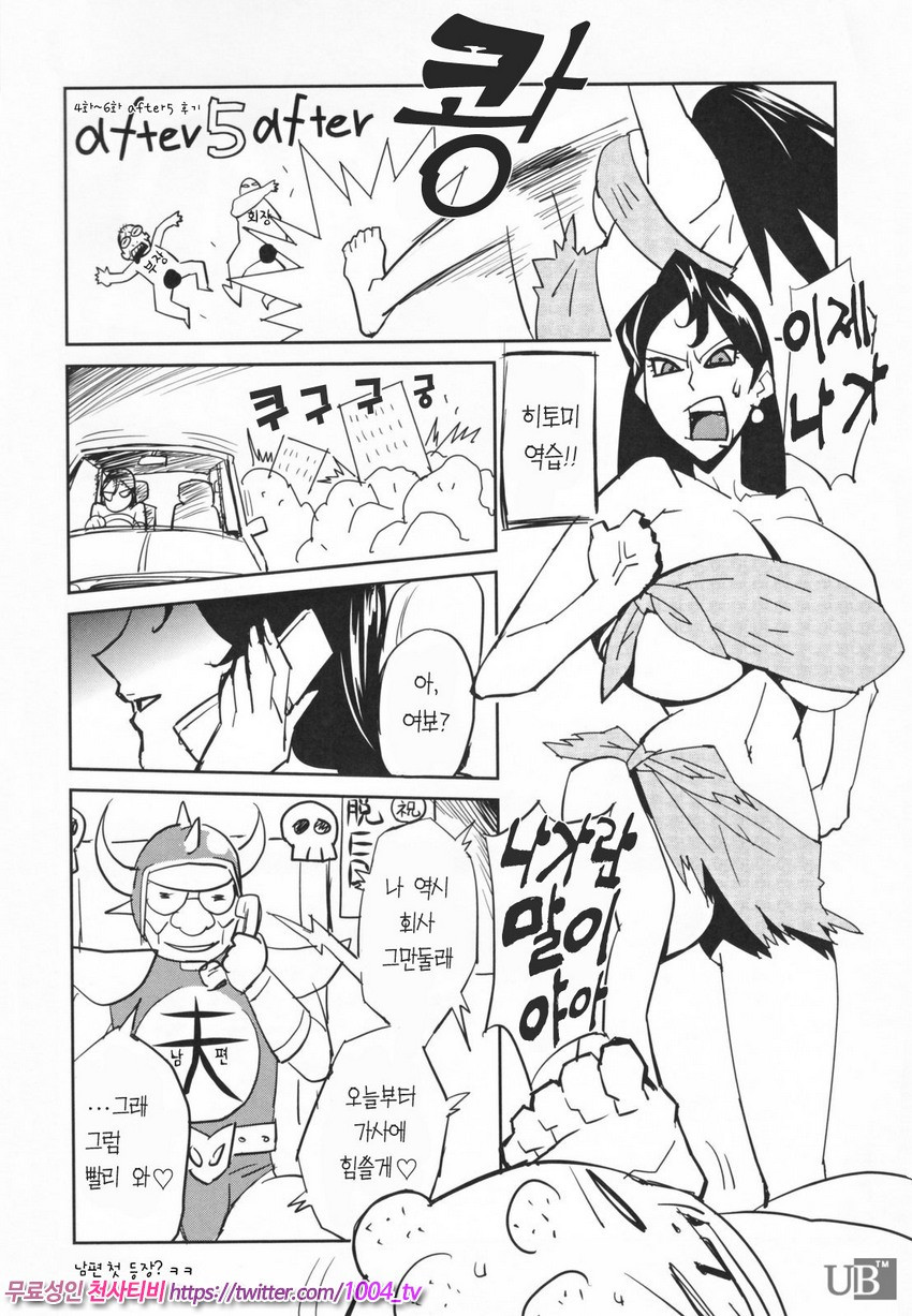 TOP LESS 제9화_by 망가 이미지 #9