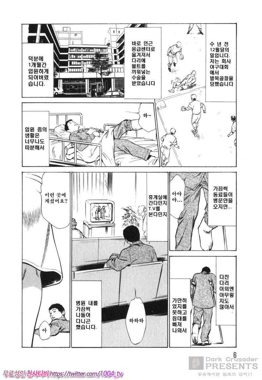 정말로 있었던 H한 체험 알려드립니다 제1화_by 망가 이미지 #2