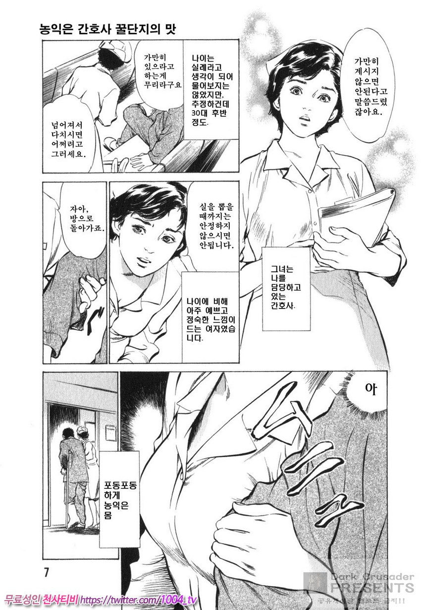 정말로 있었던 H한 체험 알려드립니다 제1화_by 망가 이미지 #3