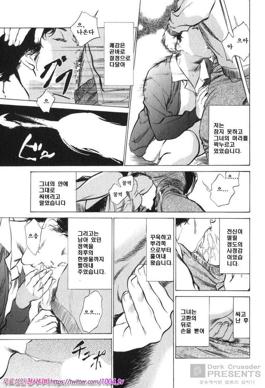 정말로 있었던 H한 체험 알려드립니다 제1화_by 망가 이미지 #9